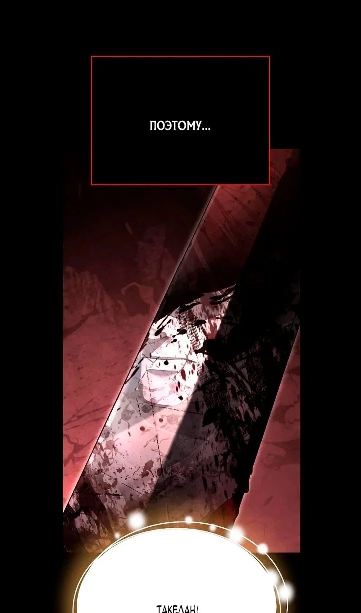 Read Выживание в игре за варвара RU Manga Online