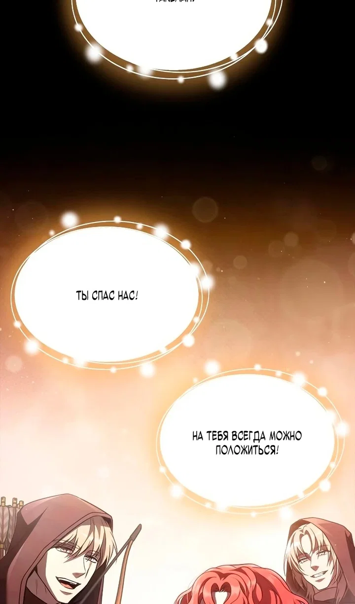 Read Выживание в игре за варвара RU Manga Online