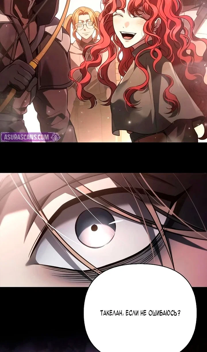 Read Выживание в игре за варвара RU Manga Online