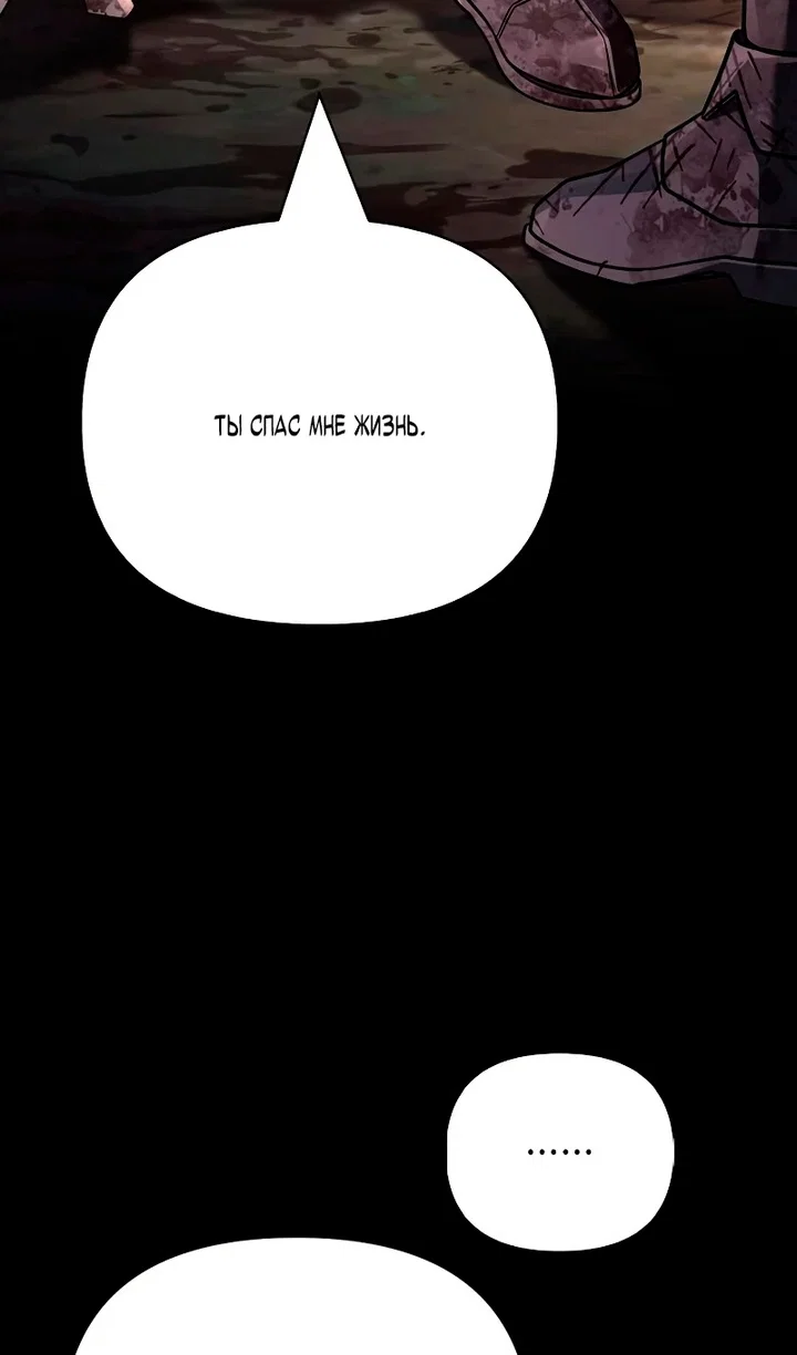 Read Выживание в игре за варвара RU Manga Online