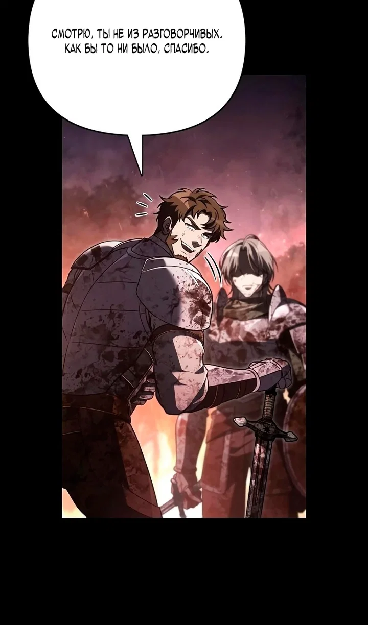 Read Выживание в игре за варвара RU Manga Online