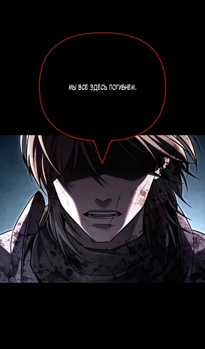 Read Выживание в игре за варвара RU Manga Online