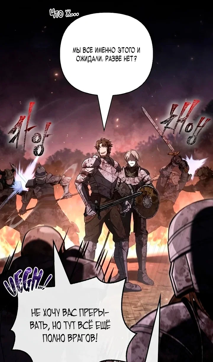 Read Выживание в игре за варвара RU Manga Online