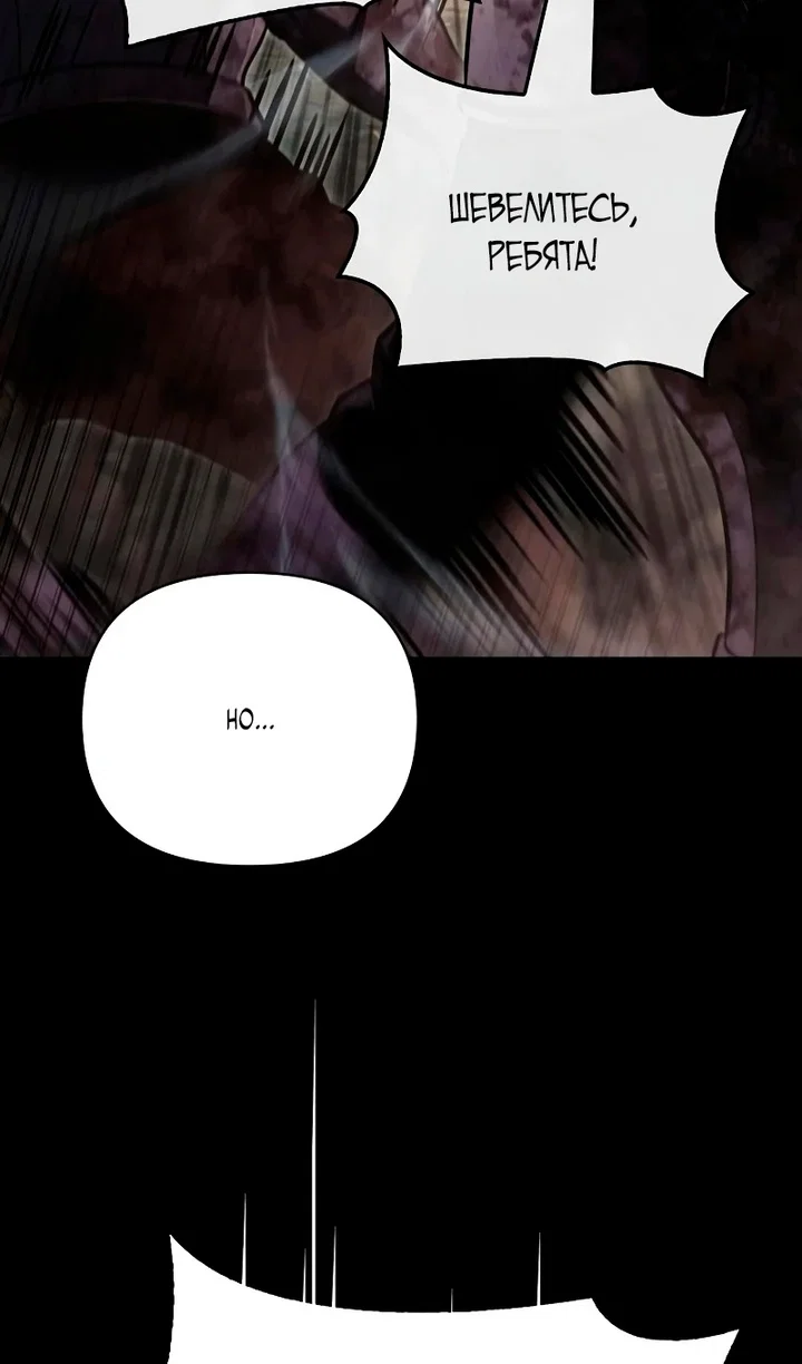 Read Выживание в игре за варвара RU Manga Online