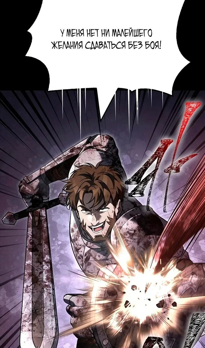 Read Выживание в игре за варвара RU Manga Online