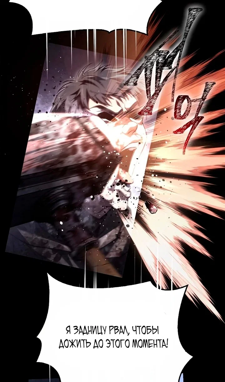 Read Выживание в игре за варвара RU Manga Online