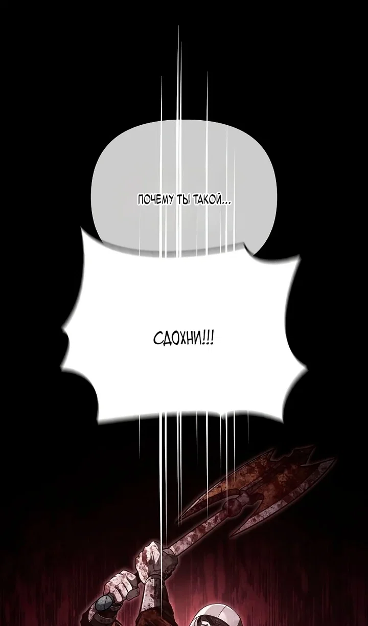 Read Выживание в игре за варвара RU Manga Online