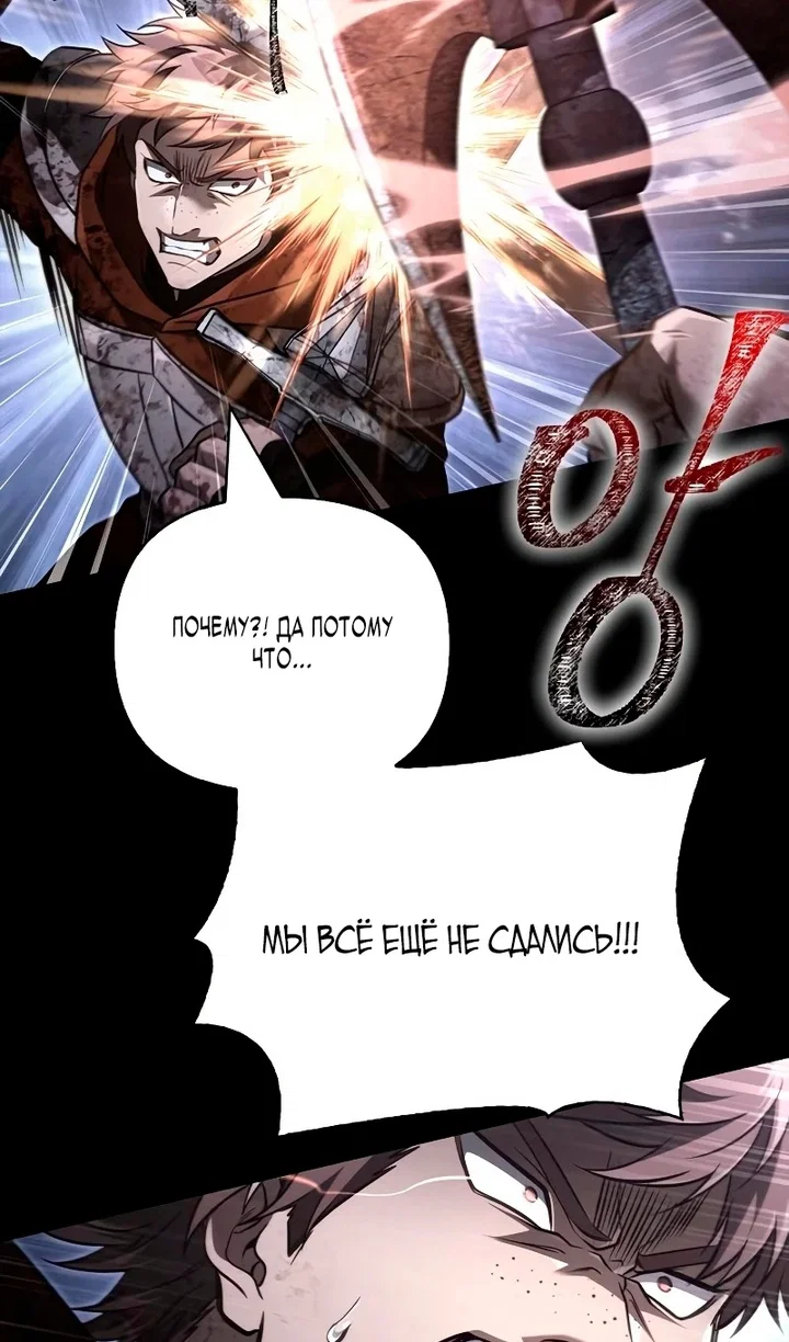 Read Выживание в игре за варвара RU Manga Online