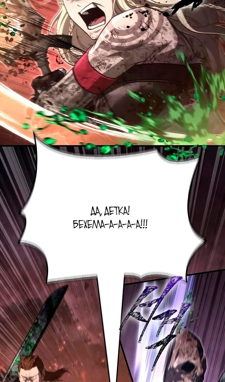 Read Выживание в игре за варвара RU Manga Online