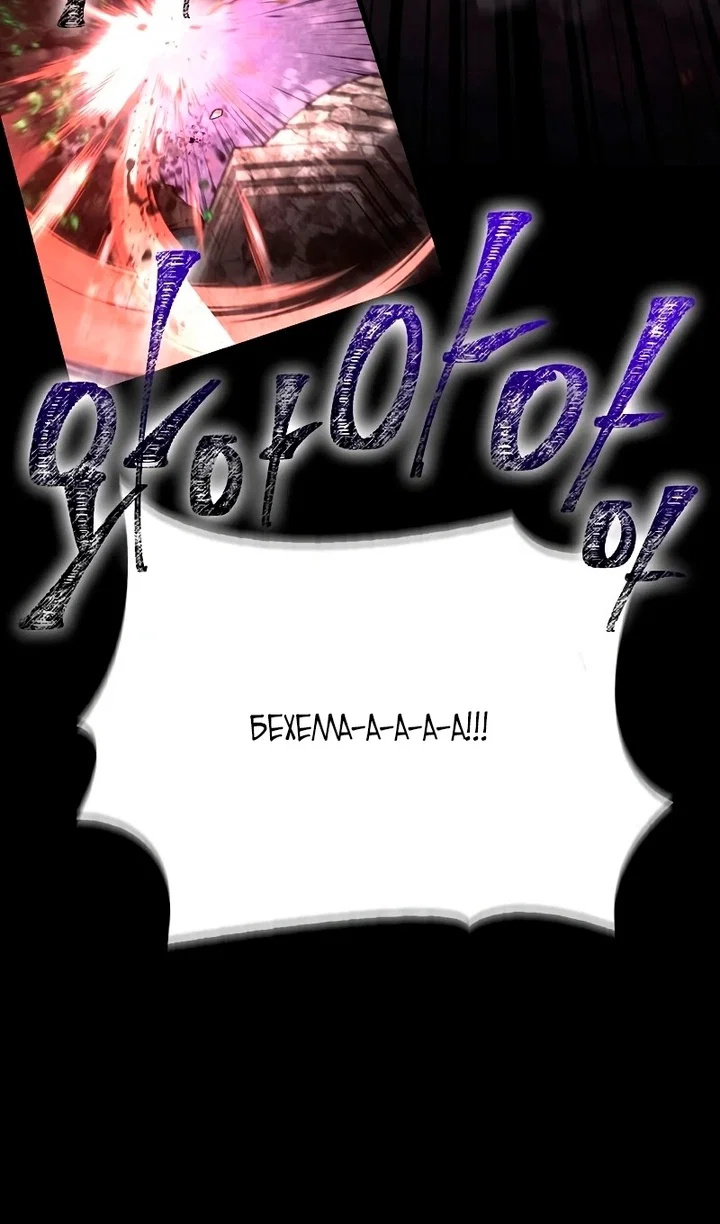 Read Выживание в игре за варвара RU Manga Online