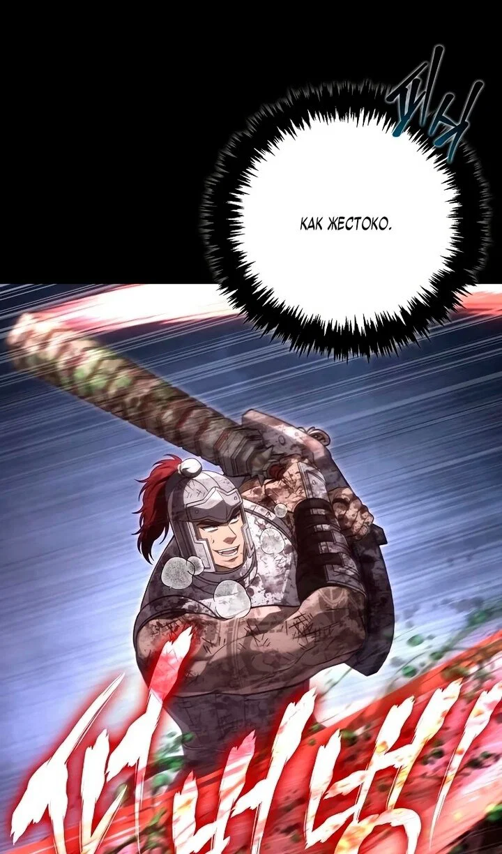 Read Выживание в игре за варвара RU Manga Online