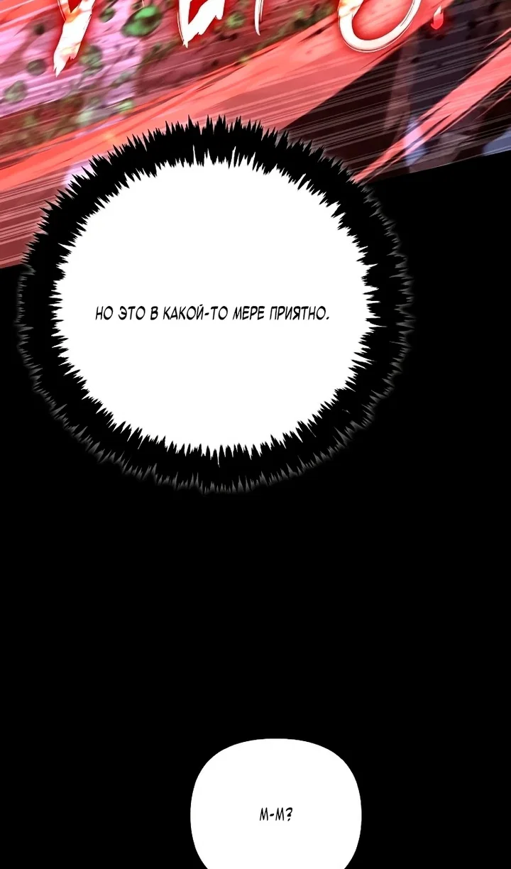 Read Выживание в игре за варвара RU Manga Online