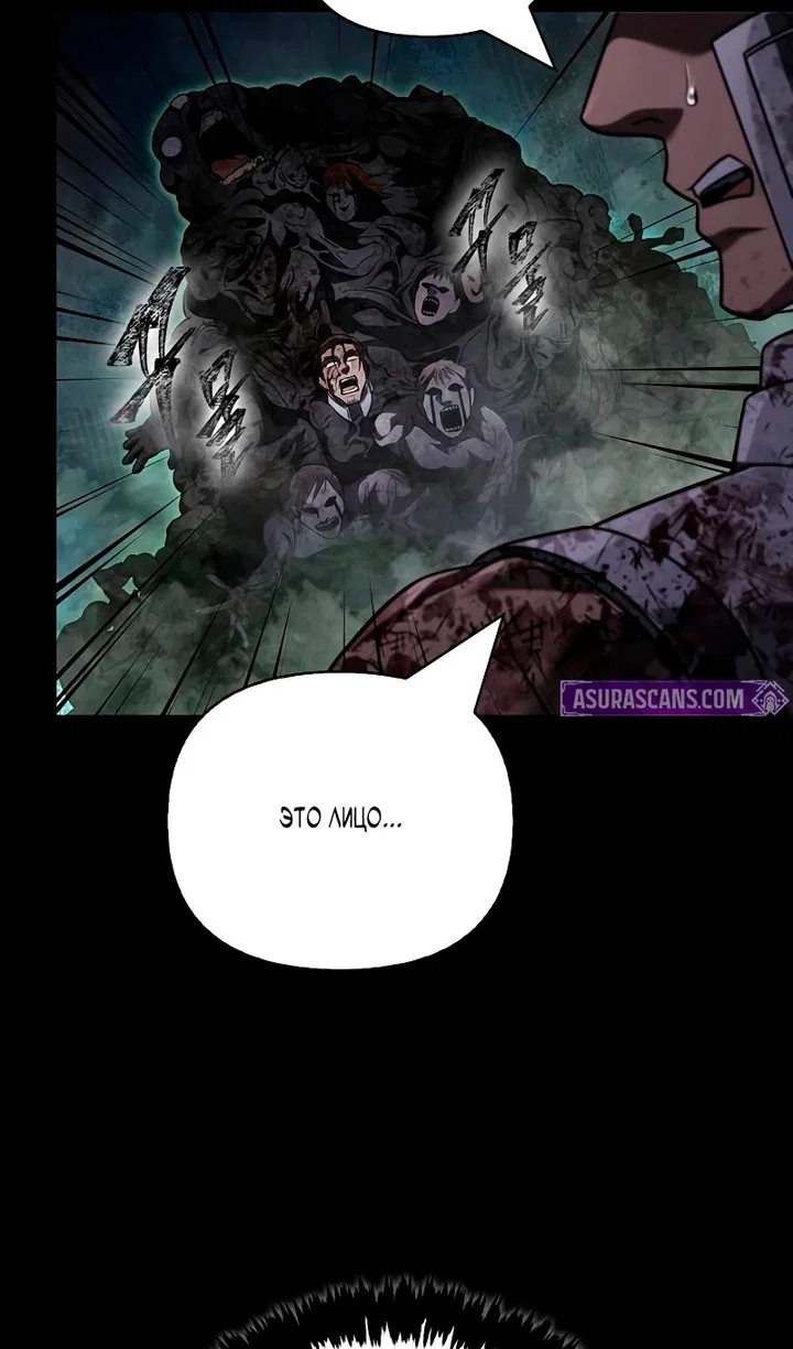 Read Выживание в игре за варвара RU Manga Online