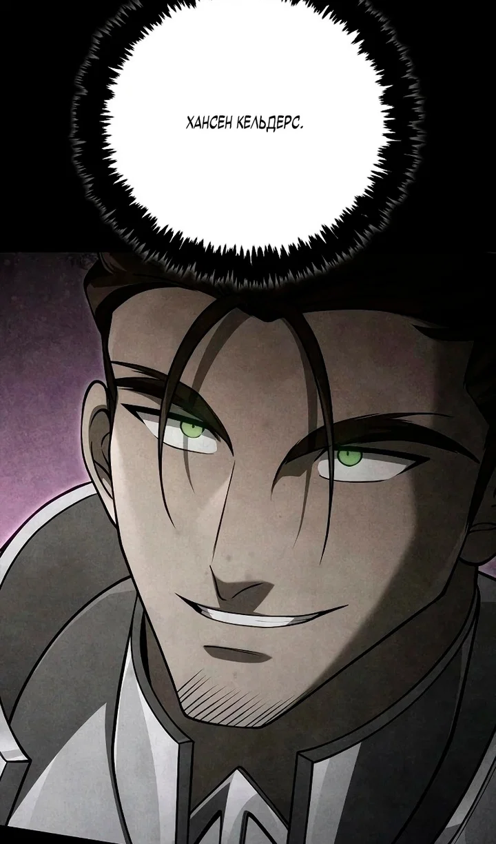 Read Выживание в игре за варвара RU Manga Online