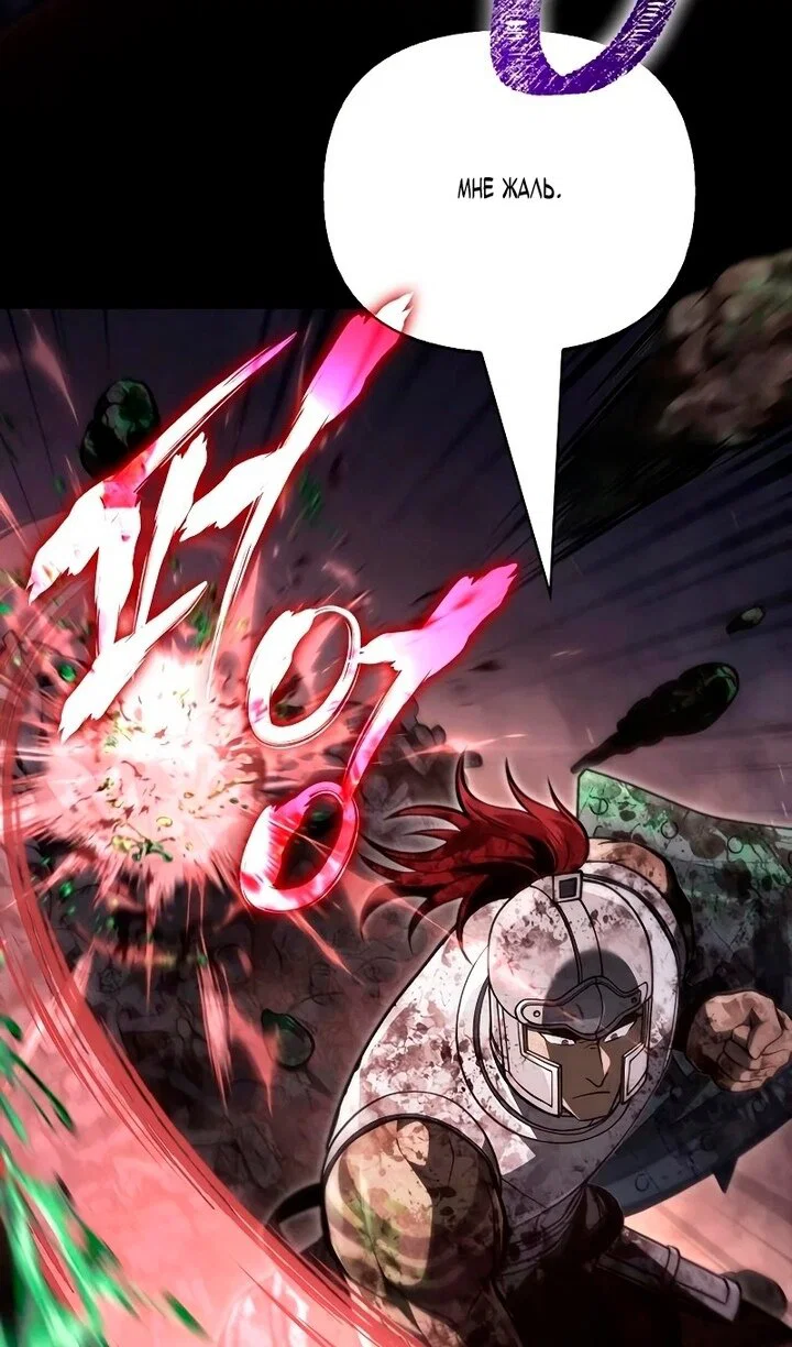 Read Выживание в игре за варвара RU Manga Online