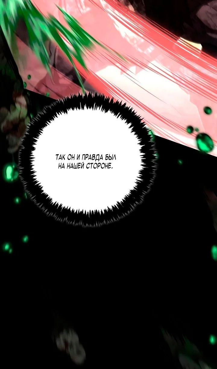 Read Выживание в игре за варвара RU Manga Online