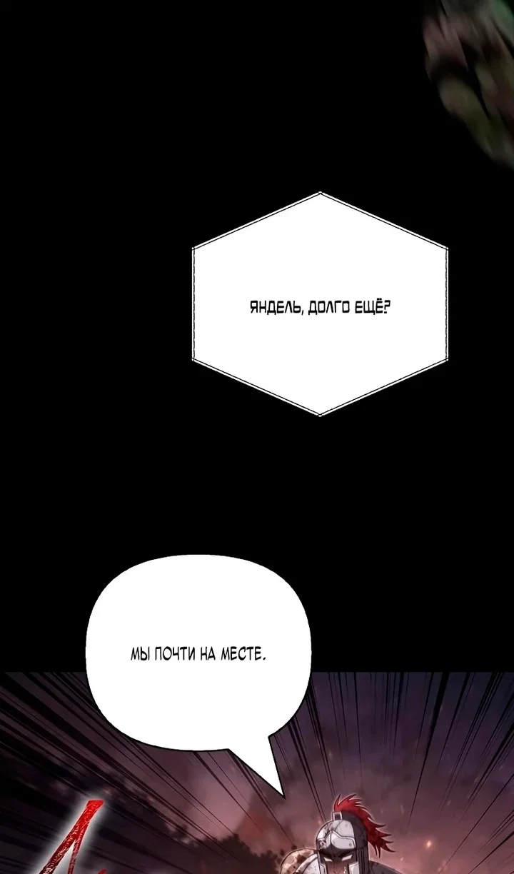 Read Выживание в игре за варвара RU Manga Online