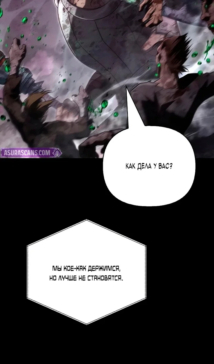 Read Выживание в игре за варвара RU Manga Online