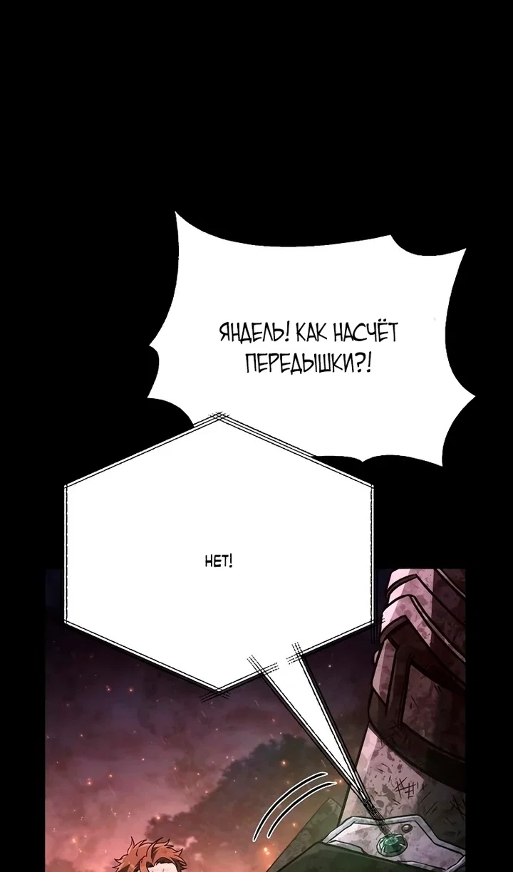 Read Выживание в игре за варвара RU Manga Online