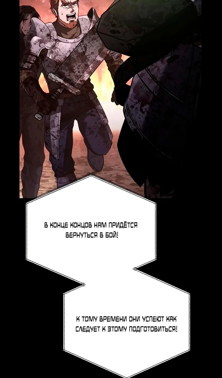 Read Выживание в игре за варвара RU Manga Online