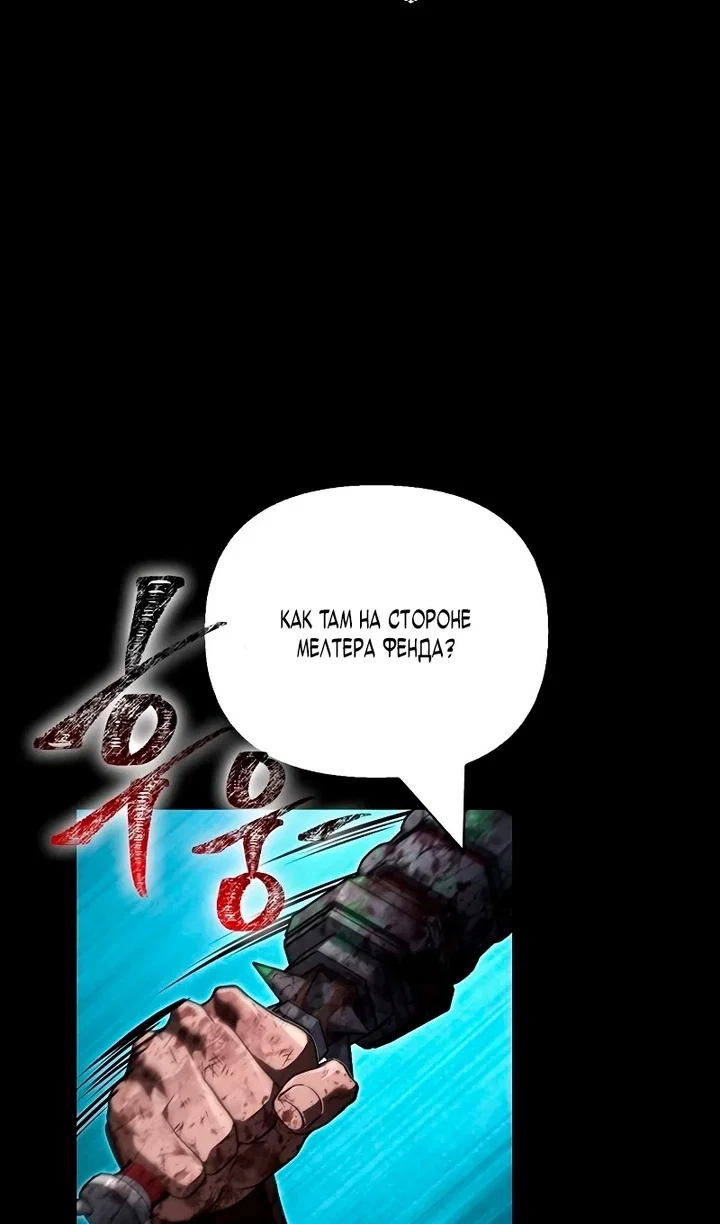 Read Выживание в игре за варвара RU Manga Online