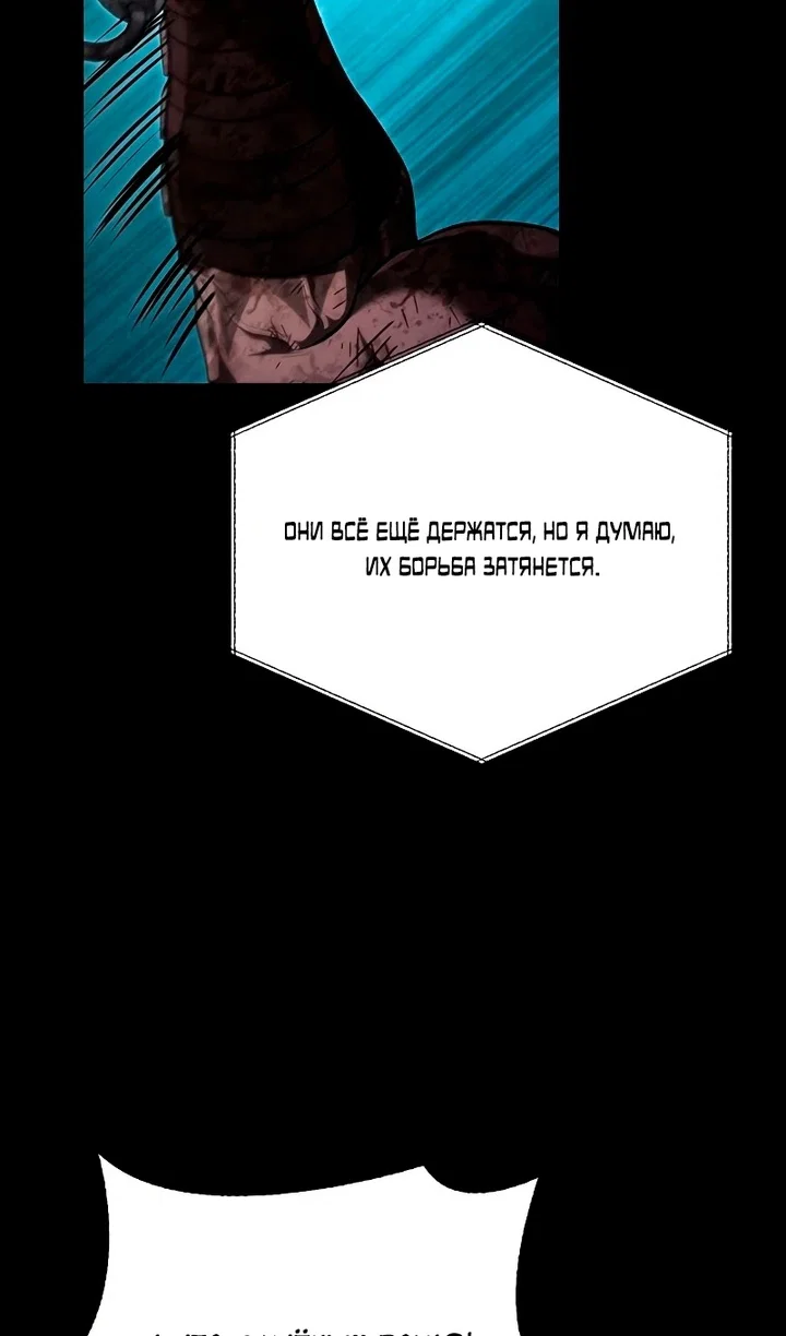 Read Выживание в игре за варвара RU Manga Online