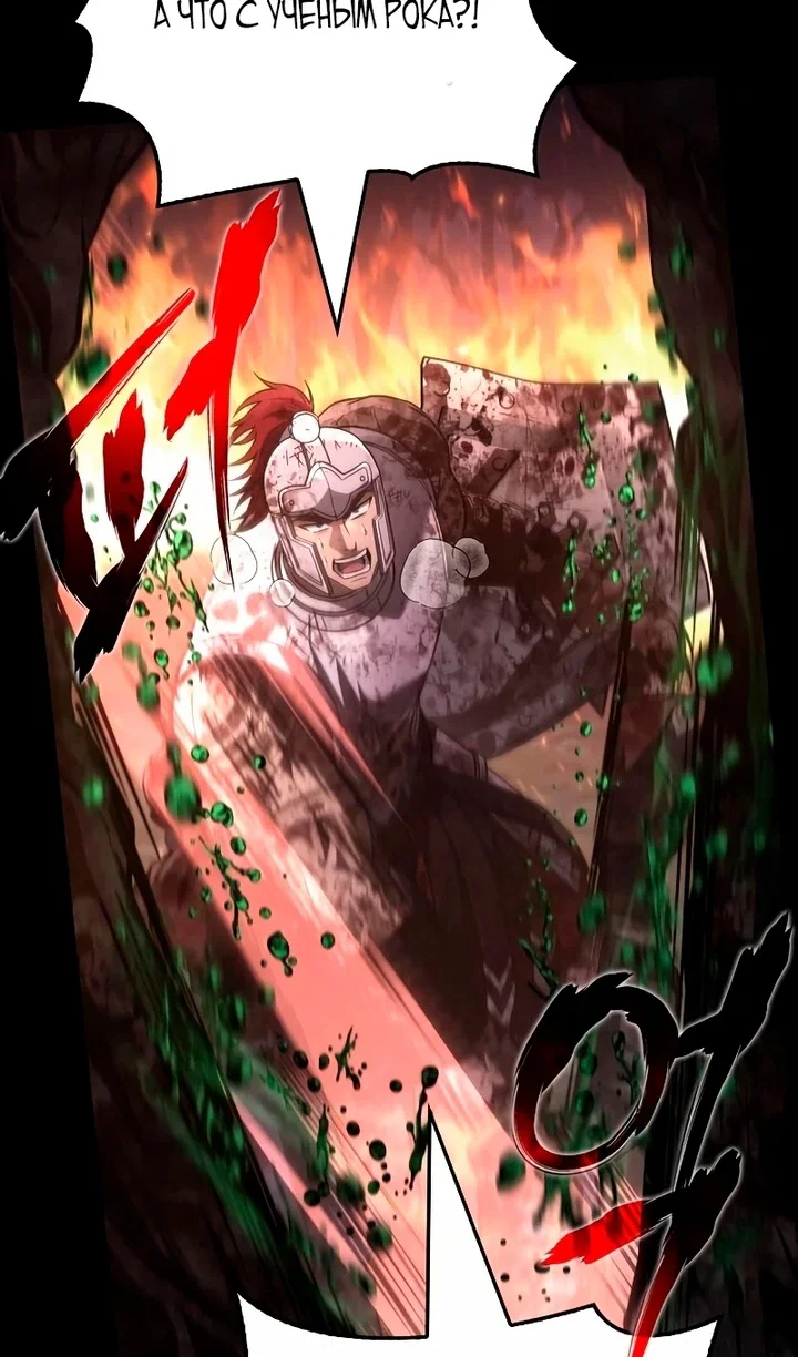 Read Выживание в игре за варвара RU Manga Online