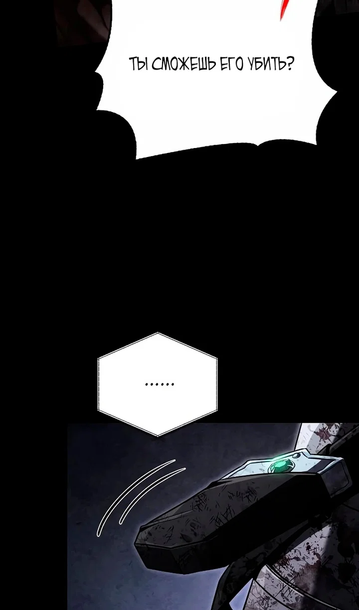 Read Выживание в игре за варвара RU Manga Online