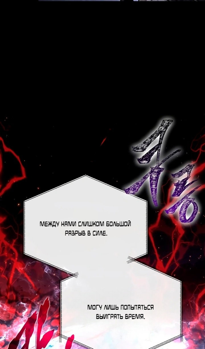 Read Выживание в игре за варвара RU Manga Online