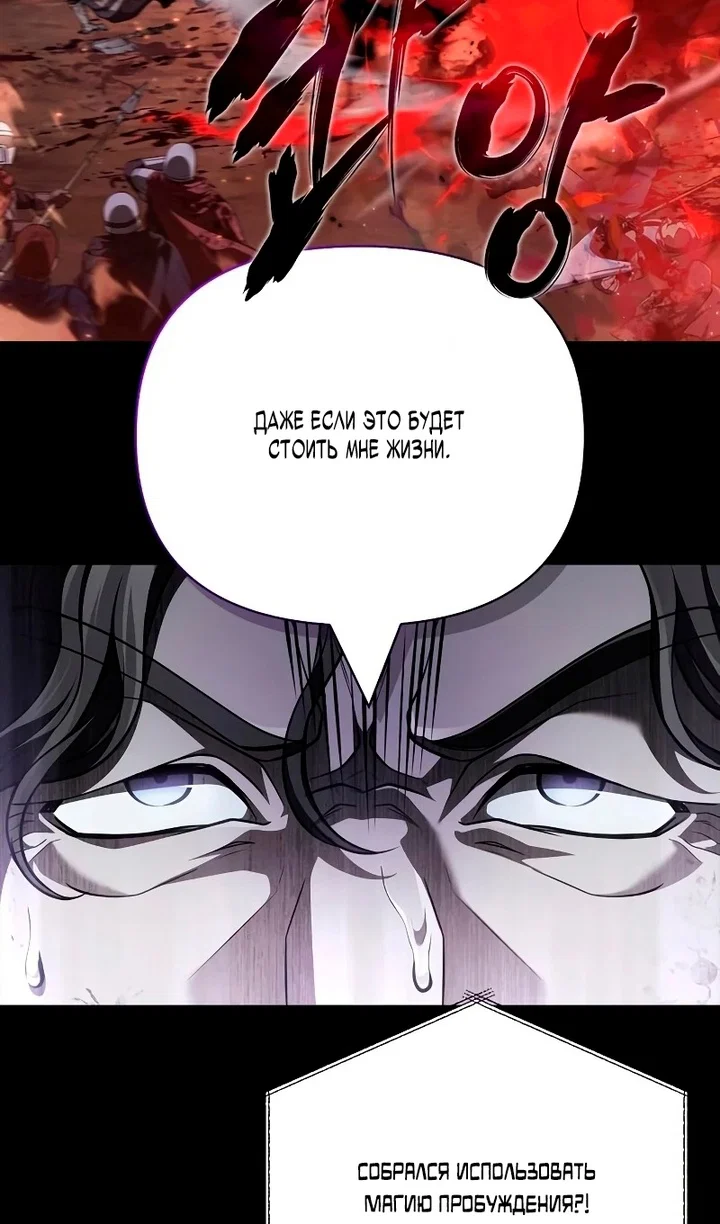 Read Выживание в игре за варвара RU Manga Online