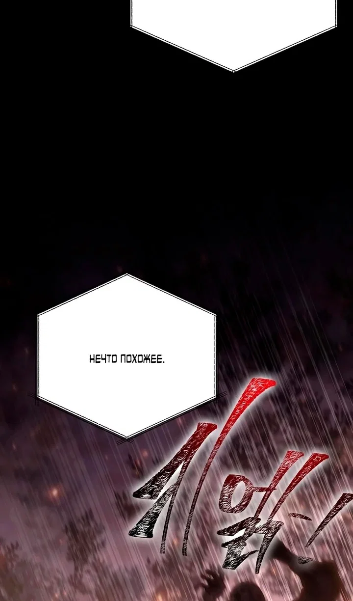 Read Выживание в игре за варвара RU Manga Online