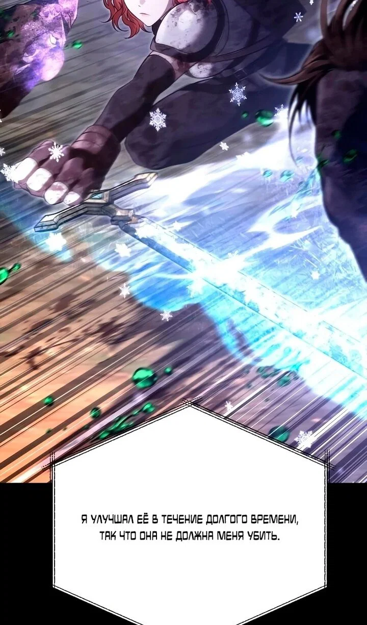 Read Выживание в игре за варвара RU Manga Online