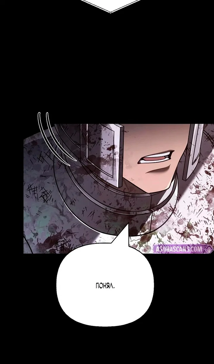 Read Выживание в игре за варвара RU Manga Online