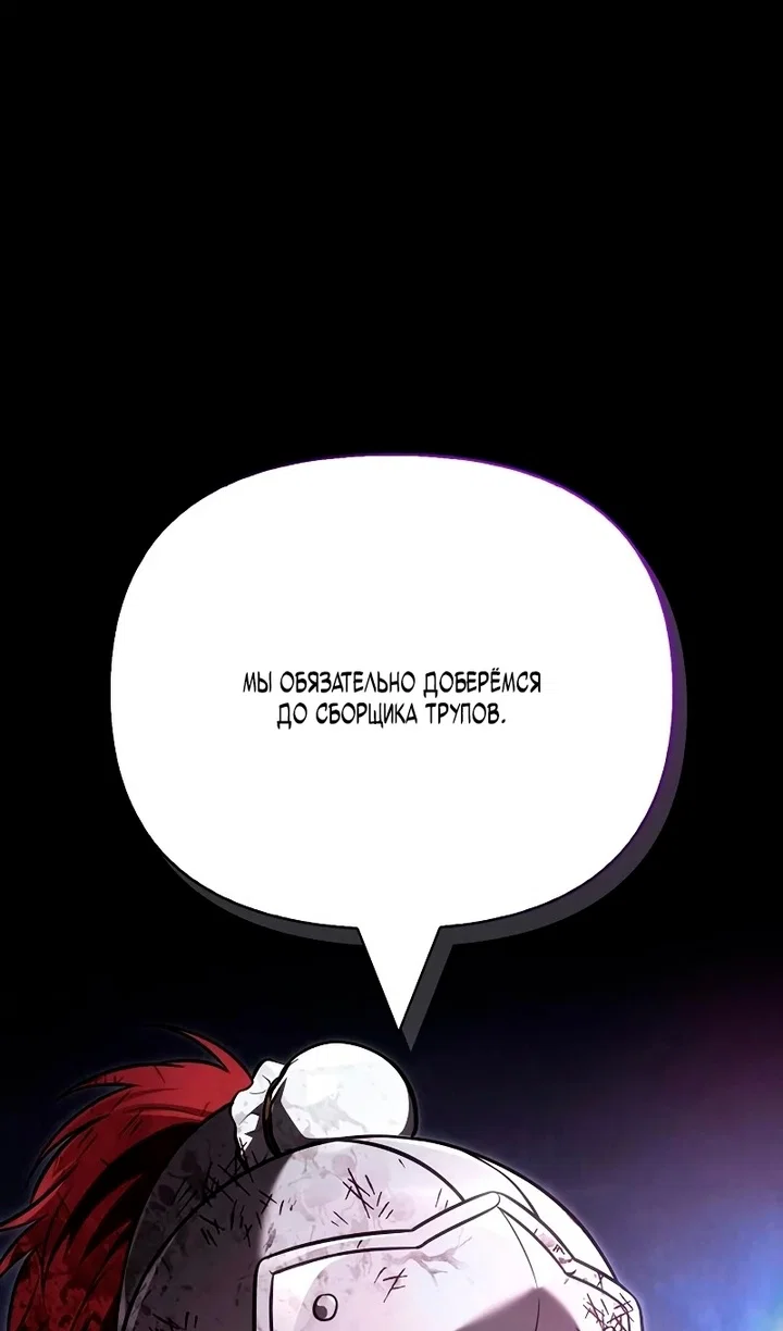 Read Выживание в игре за варвара RU Manga Online