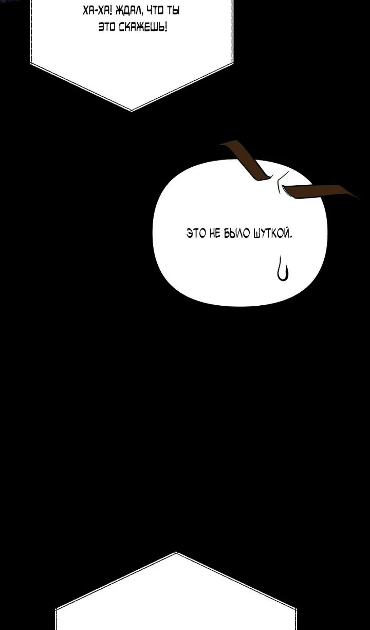 Read Выживание в игре за варвара RU Manga Online