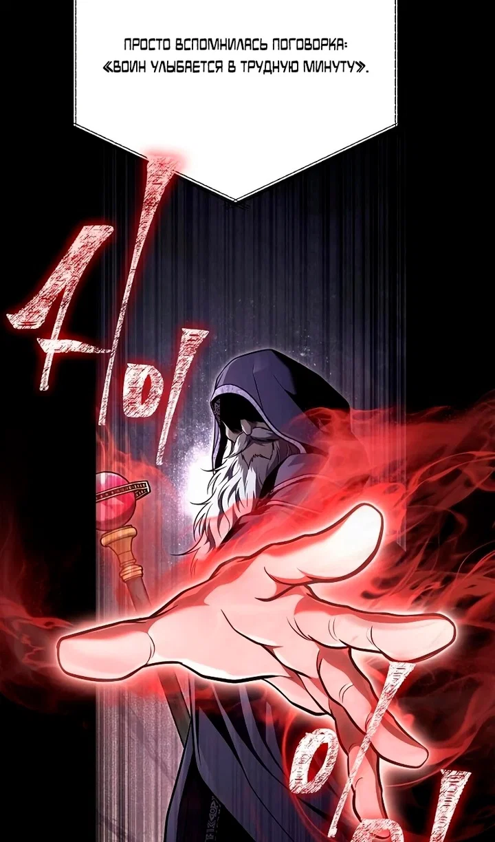 Read Выживание в игре за варвара RU Manga Online