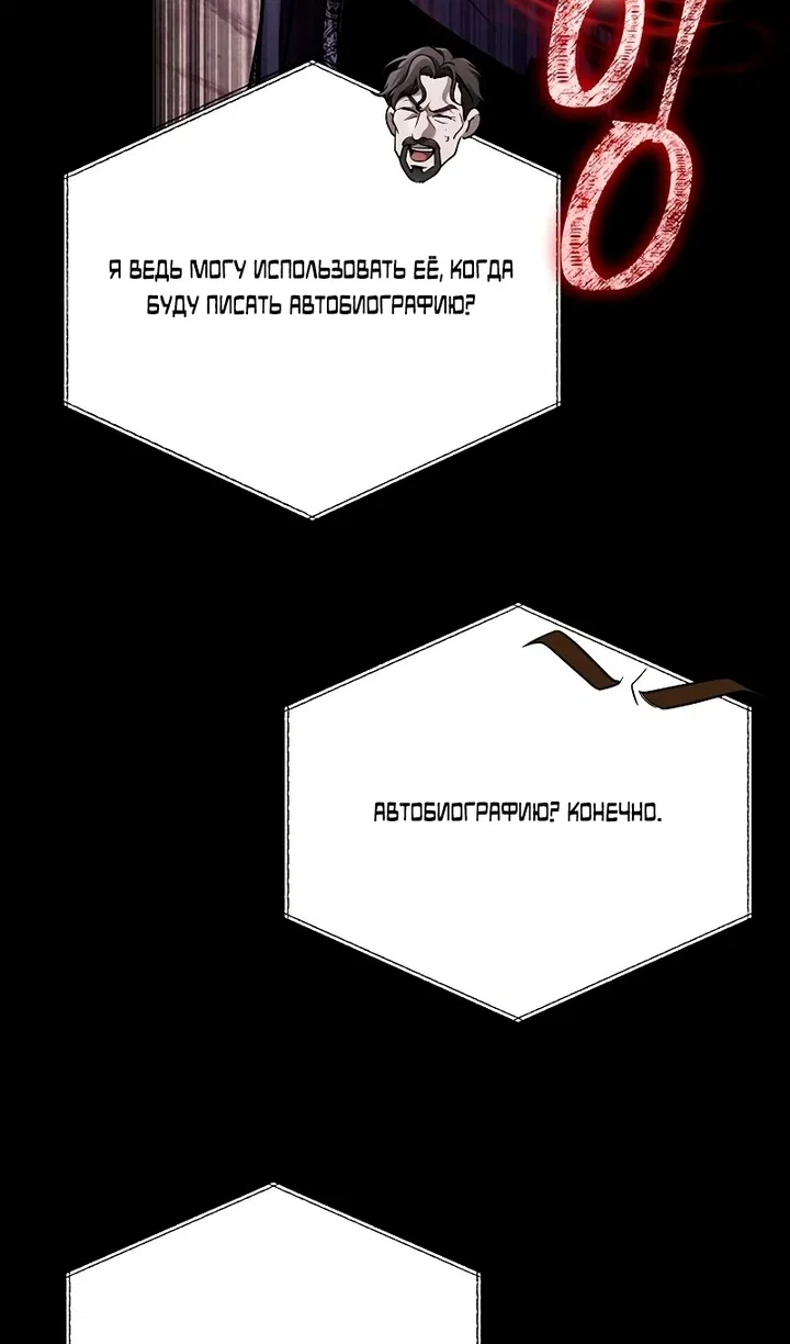 Read Выживание в игре за варвара RU Manga Online