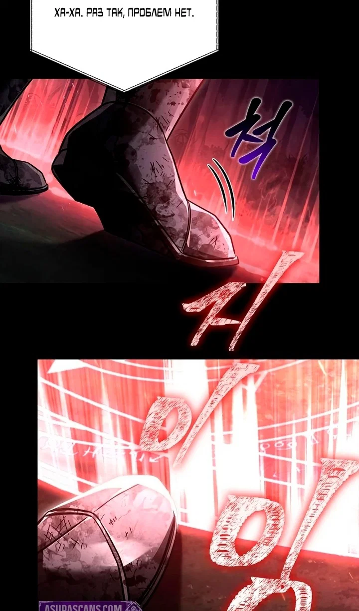 Read Выживание в игре за варвара RU Manga Online