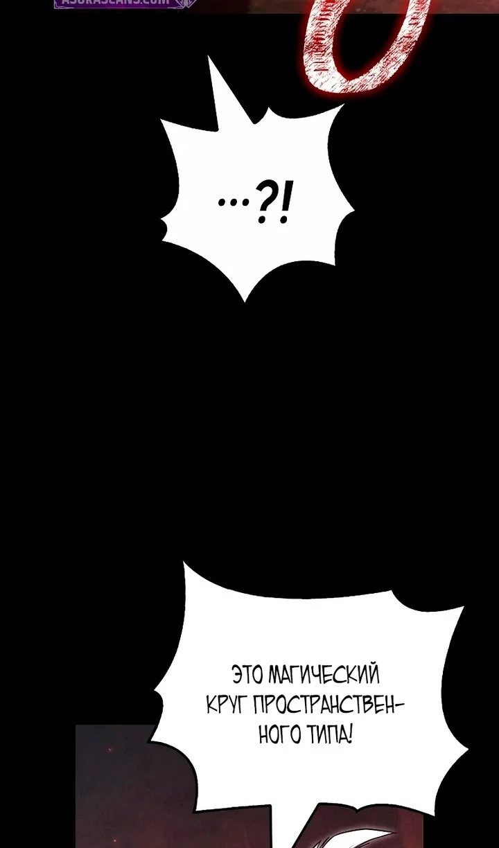 Read Выживание в игре за варвара RU Manga Online