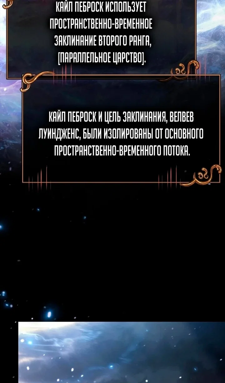 Read Выживание в игре за варвара RU Manga Online