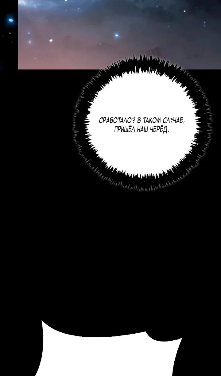 Read Выживание в игре за варвара RU Manga Online