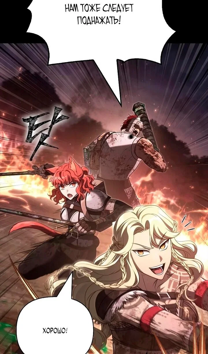 Read Выживание в игре за варвара RU Manga Online