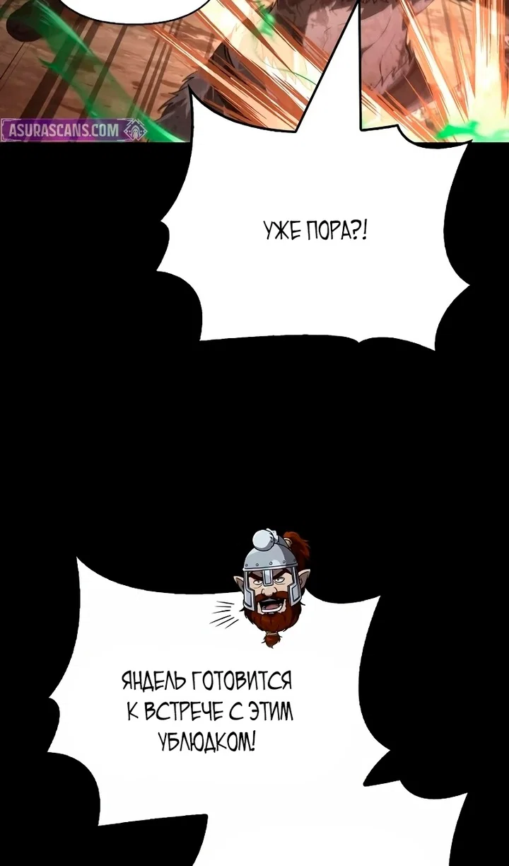 Read Выживание в игре за варвара RU Manga Online