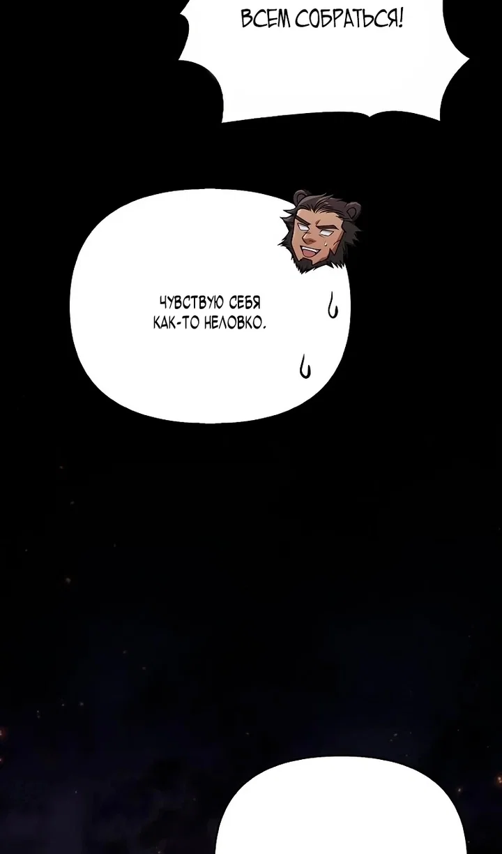 Read Выживание в игре за варвара RU Manga Online