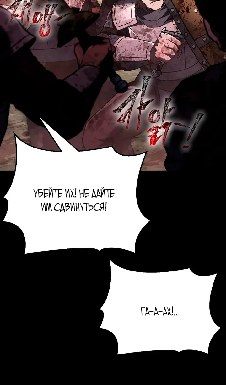 Read Выживание в игре за варвара RU Manga Online