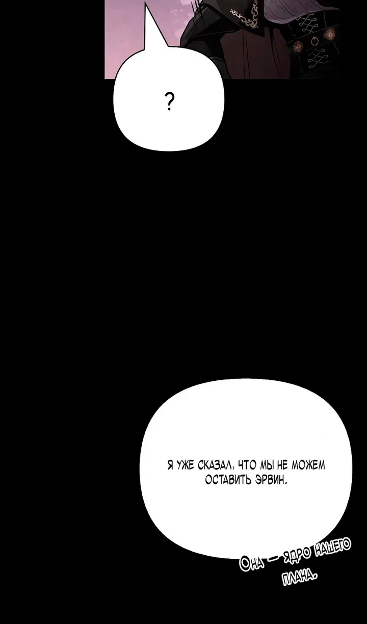 Read Выживание в игре за варвара RU Manga Online