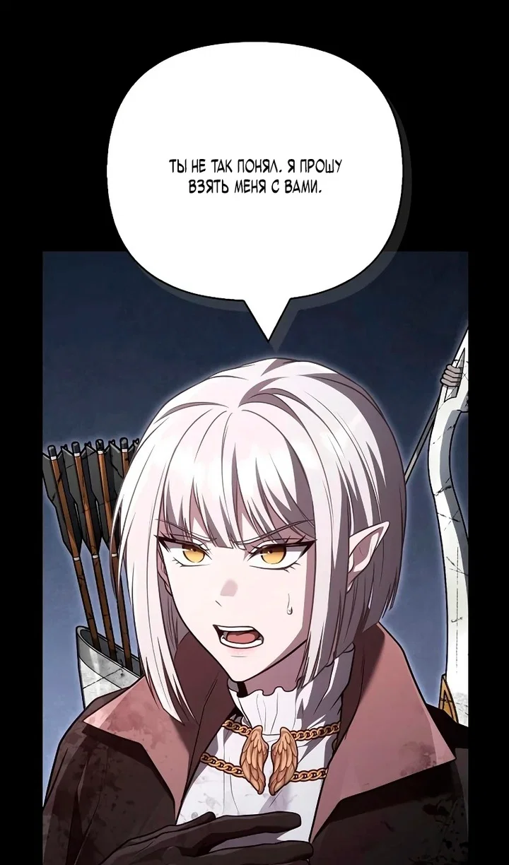 Read Выживание в игре за варвара RU Manga Online