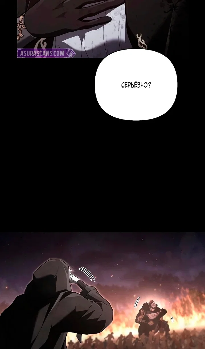 Read Выживание в игре за варвара RU Manga Online