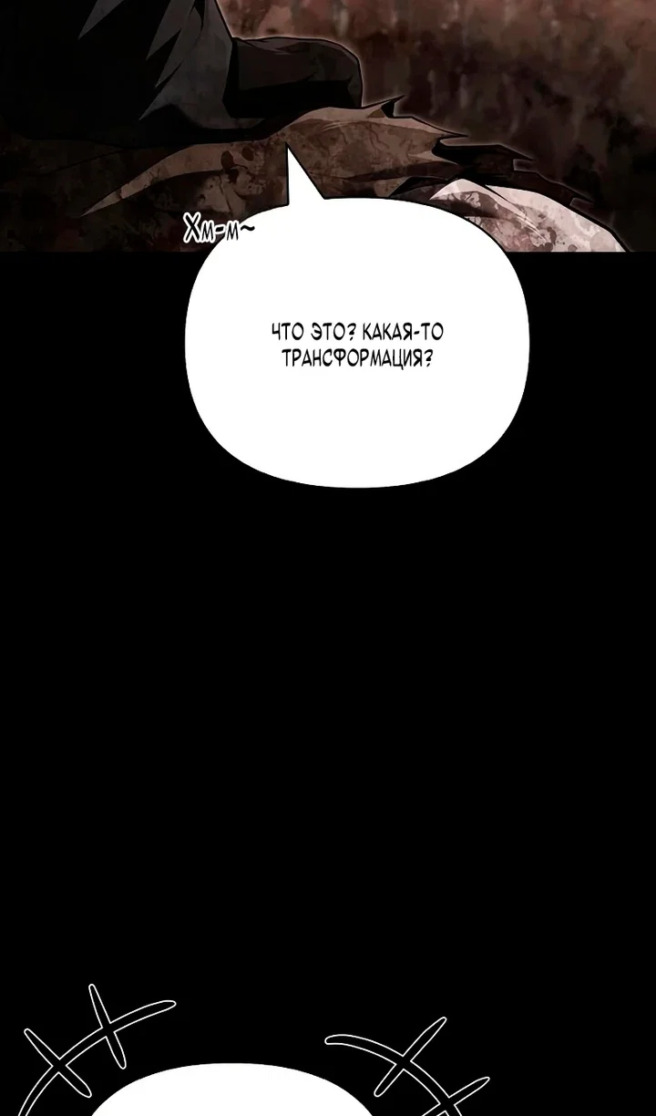 Read Выживание в игре за варвара RU Manga Online