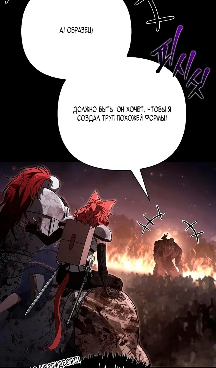 Read Выживание в игре за варвара RU Manga Online